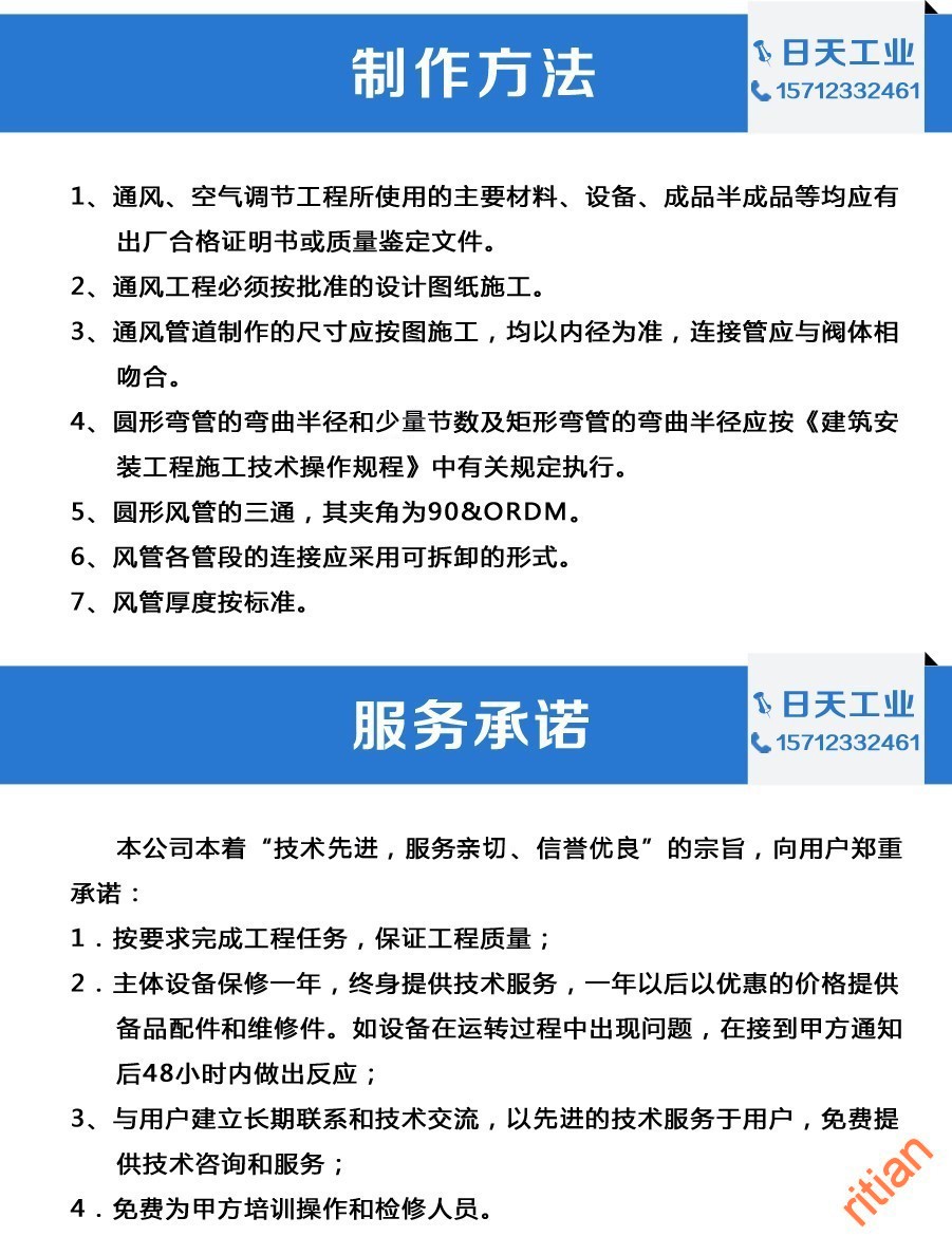 管道工程服務第一.jpg